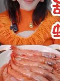 #精彩视频推荐北极甜虾
