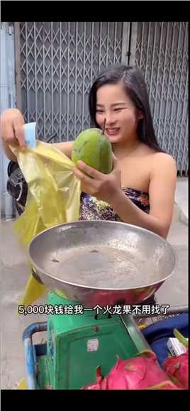 越南街头特色水果