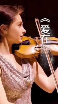 音乐欣赏小提琴曲《爱在深秋》