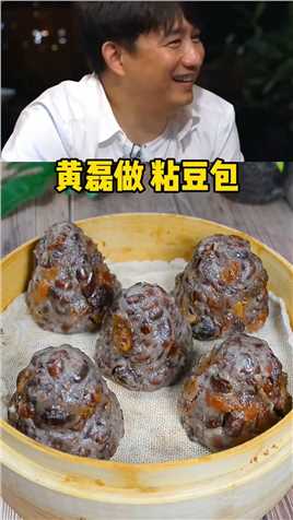 #黄磊老师做粘豆包 冬天就喜欢吃软软糯糯的食物#美食教程