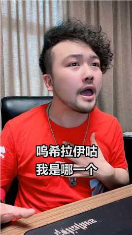 我需要一个大热门缓解我的空虚