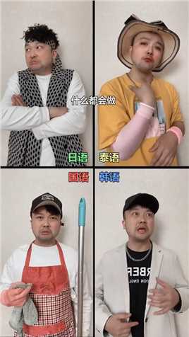 散装各国版《只要你还需要我》豪哥哥的散装歌曲 感恩节就该说声我真谢谢你了