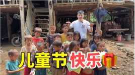 国内粉丝赞助给村里的孩子买学习用品，儿童节快乐