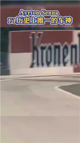 28年前的今天，1994年5月1日，塞纳在圣马力诺大奖赛上意外丧生，年仅34岁。